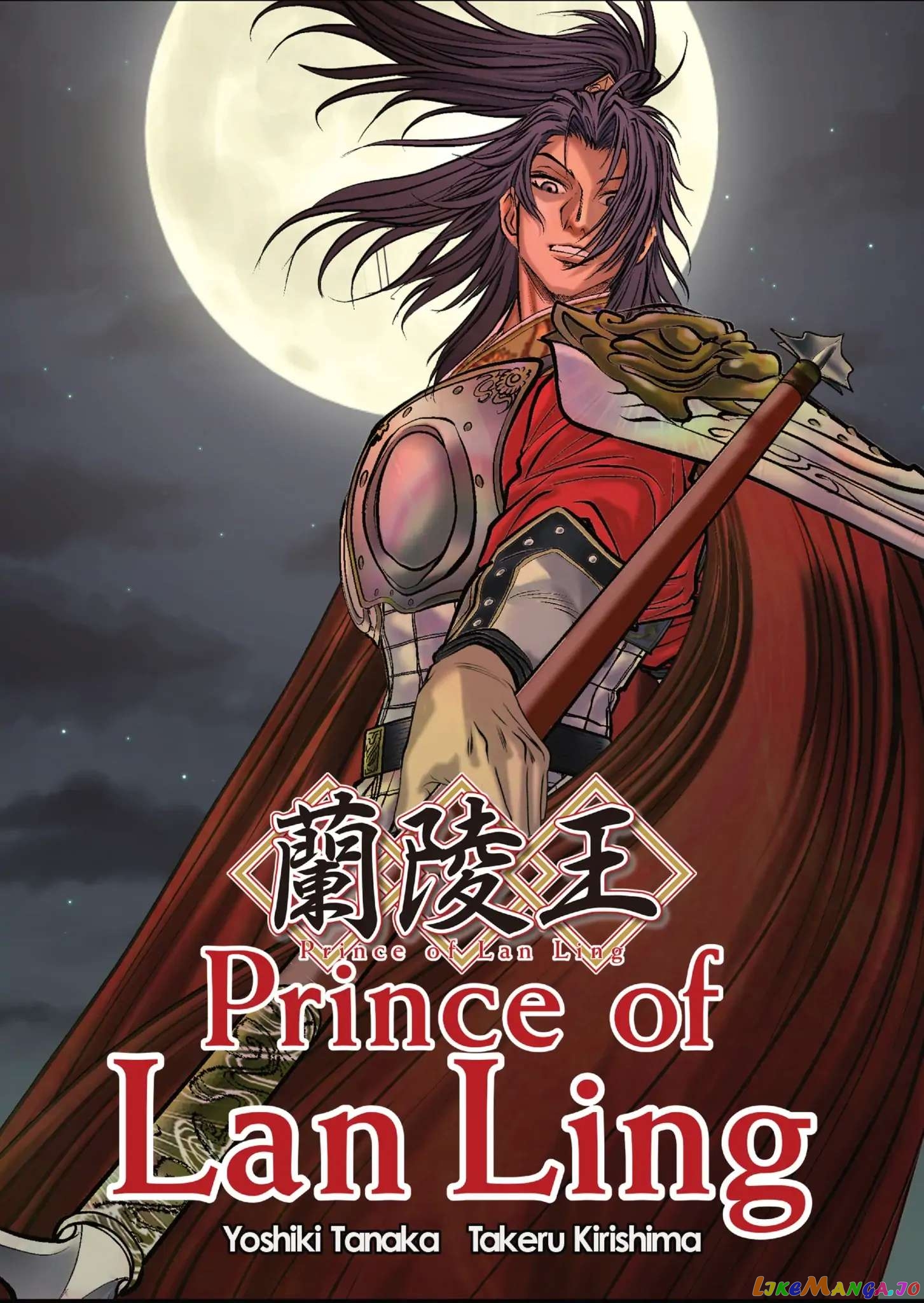 Prince Of Lan Ling Chapter 9 - page 1