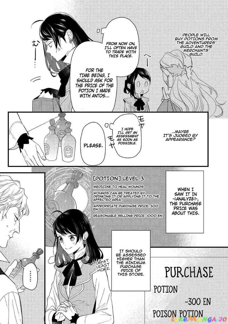 The Transfer Destination Was a World with few Pharmacists Chapter 1 - page 30