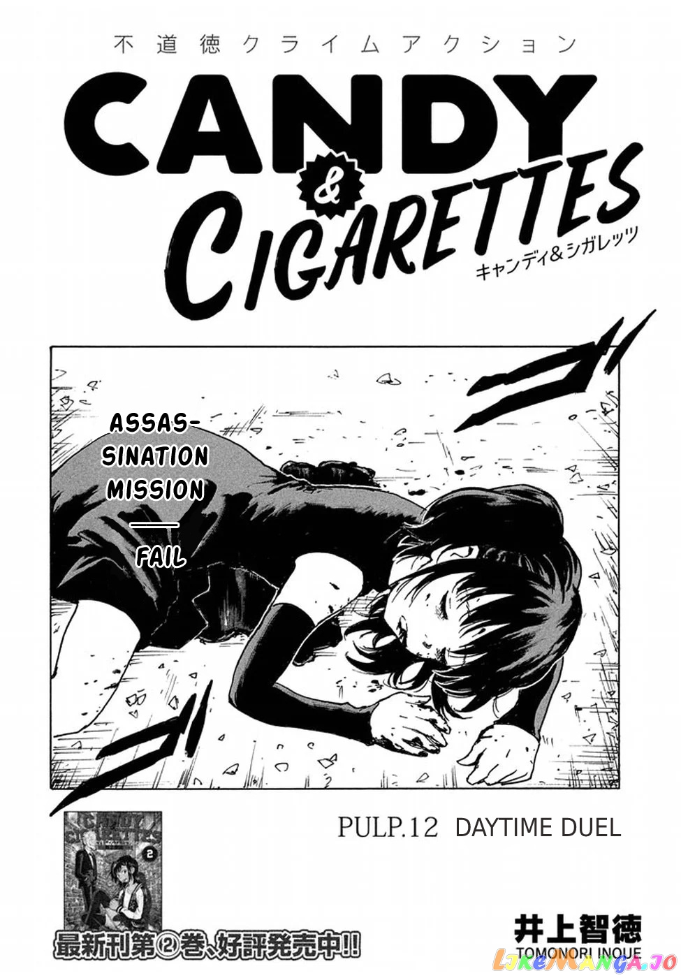 Candy & Cigarettes chapter 12 - page 2