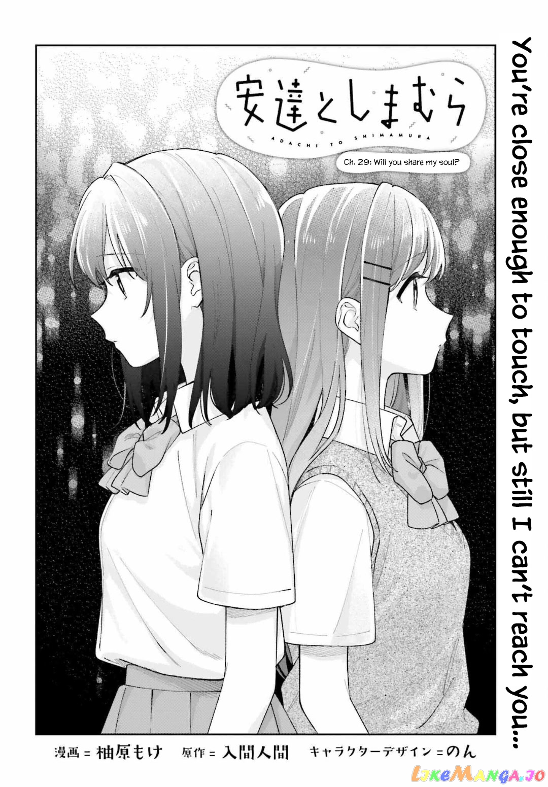 Adachi To Shimamura (Moke Yuzuhara) chapter 29 - page 2