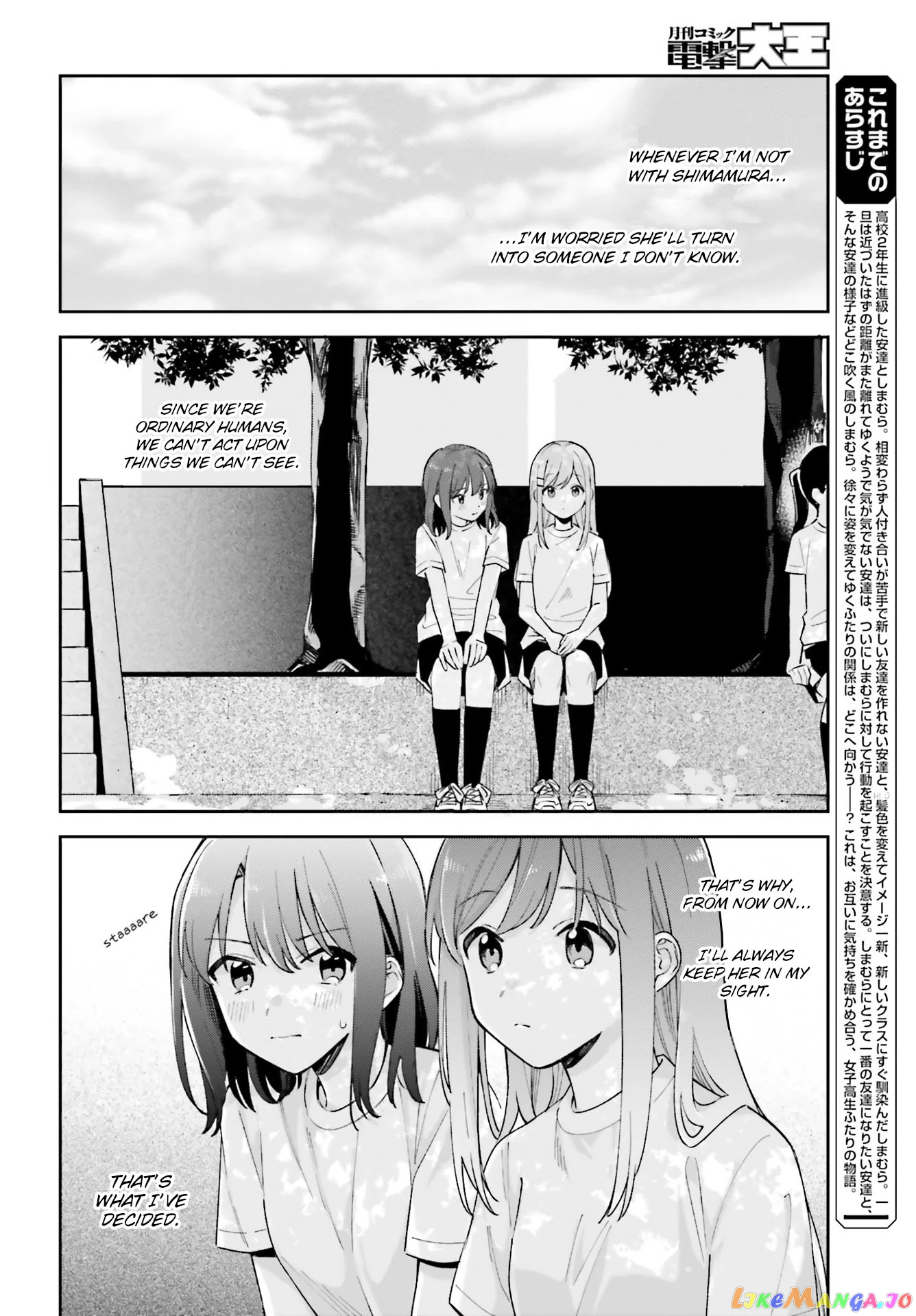 Adachi To Shimamura (Moke Yuzuhara) chapter 22 - page 2