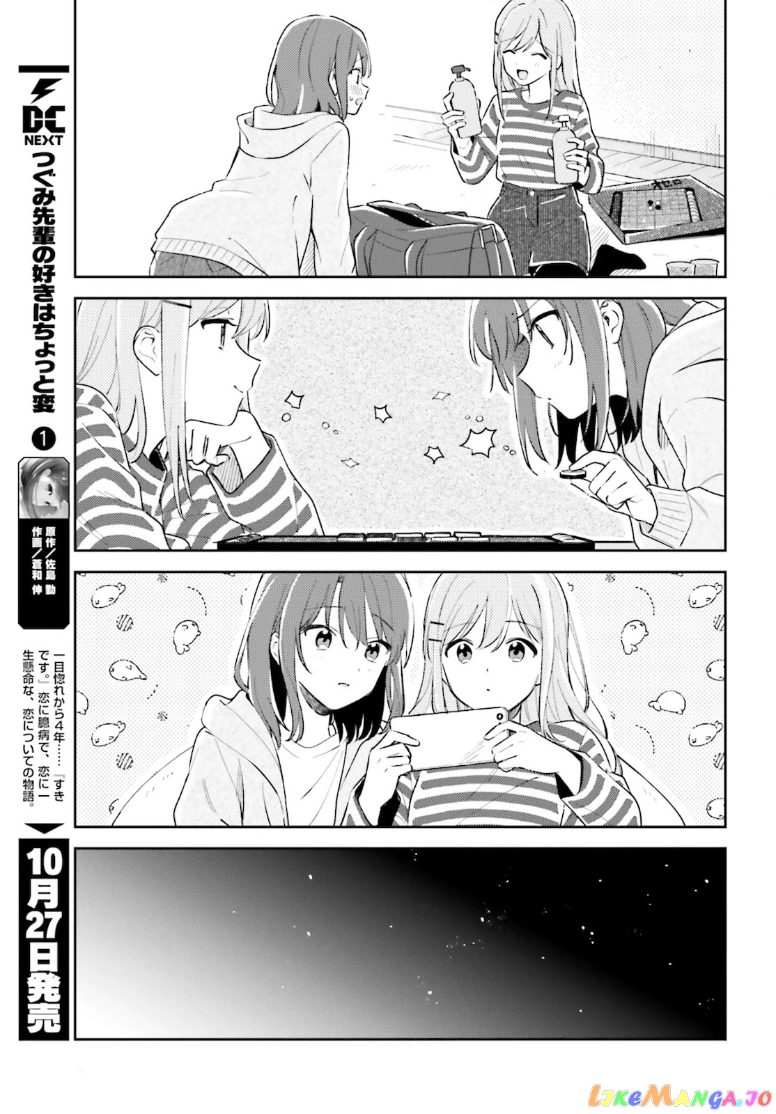 Adachi To Shimamura (Moke Yuzuhara) chapter 23 - page 9