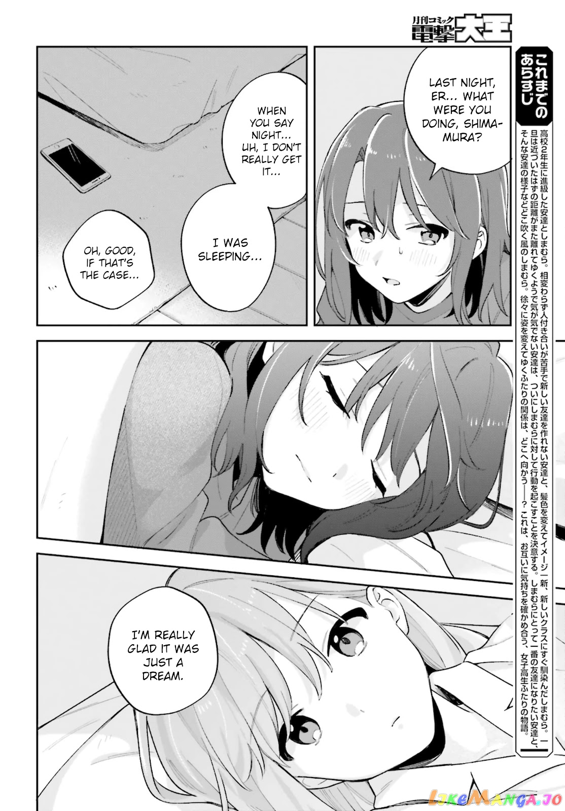 Adachi To Shimamura (Moke Yuzuhara) chapter 25 - page 4