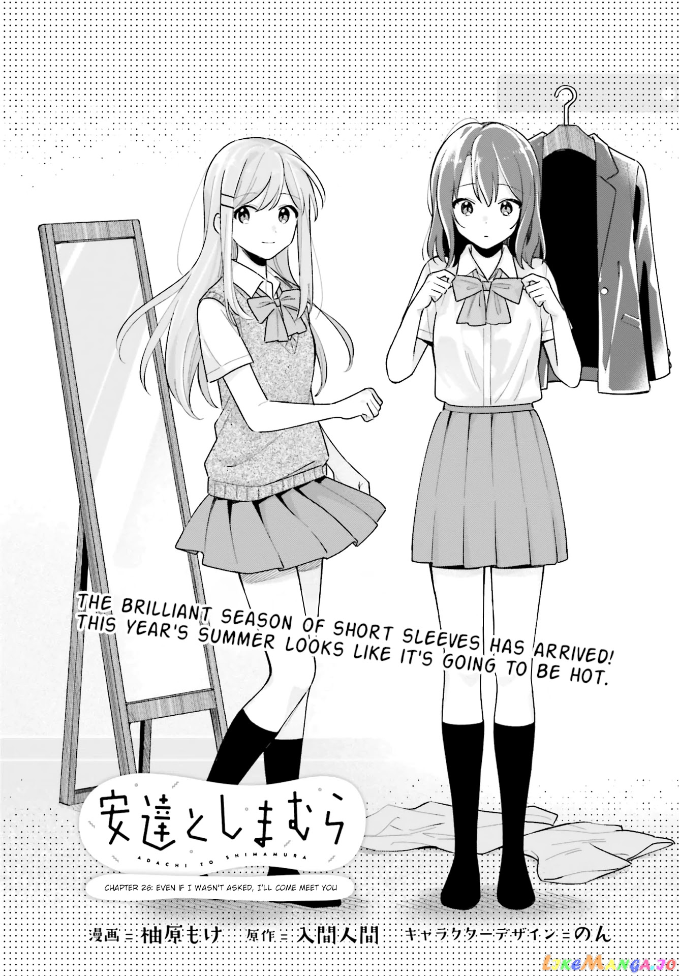 Adachi To Shimamura (Moke Yuzuhara) chapter 26 - page 1