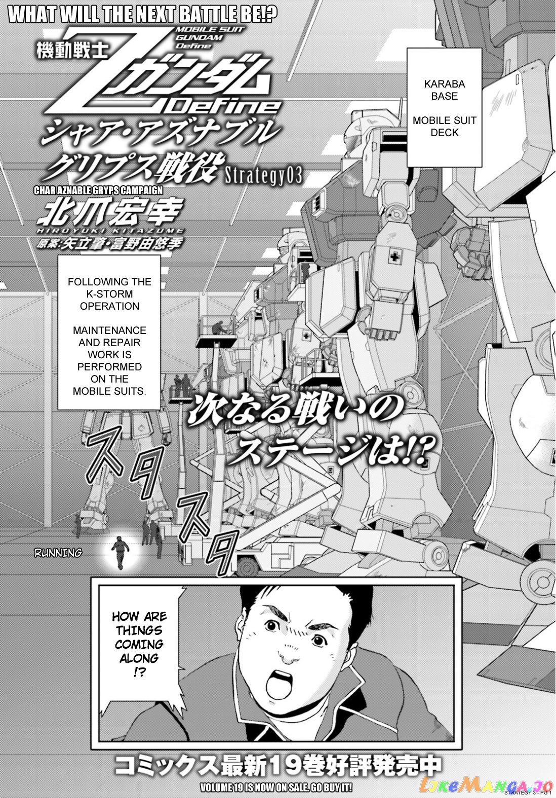 Mobile Suit Zeta Gundam - Define chapter 87 - page 1