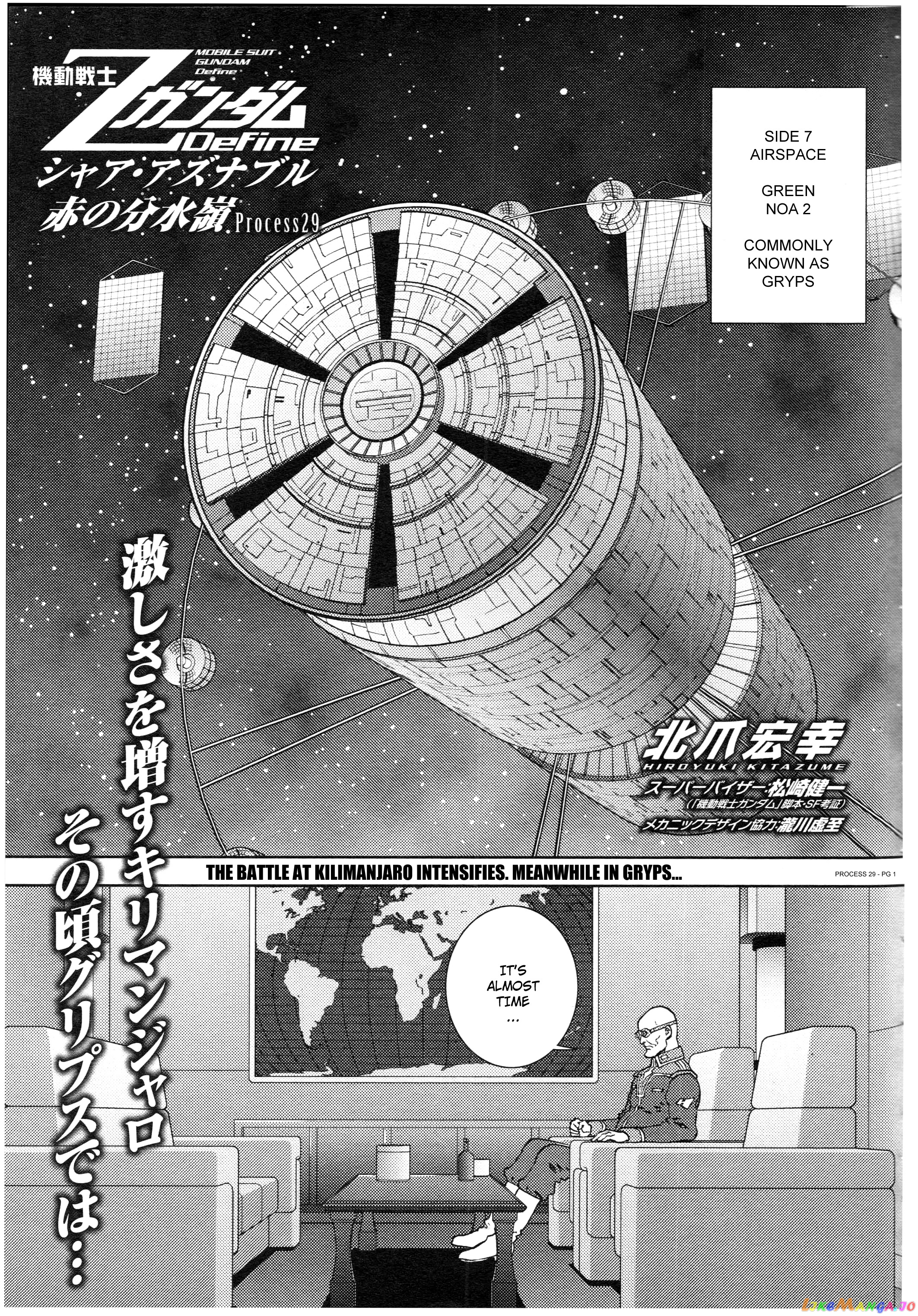 Mobile Suit Zeta Gundam - Define chapter 78 - page 1