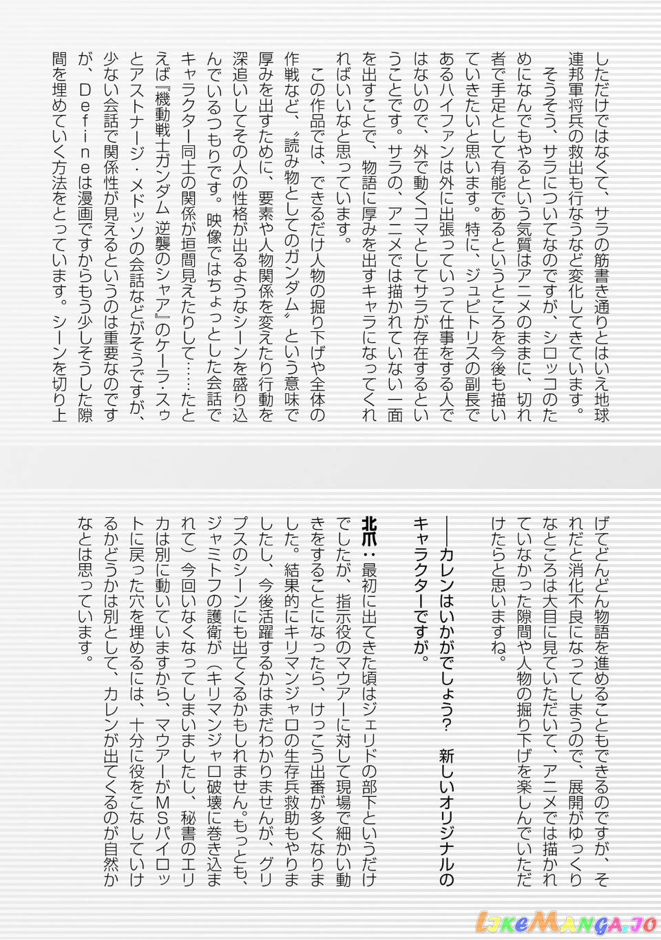 Mobile Suit Zeta Gundam - Define chapter 84 - page 54