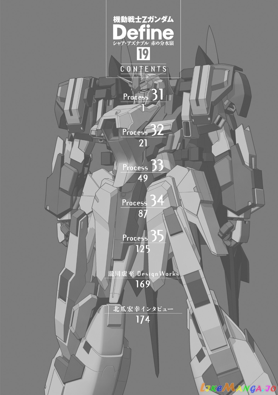 Mobile Suit Zeta Gundam - Define chapter 84 - page 56