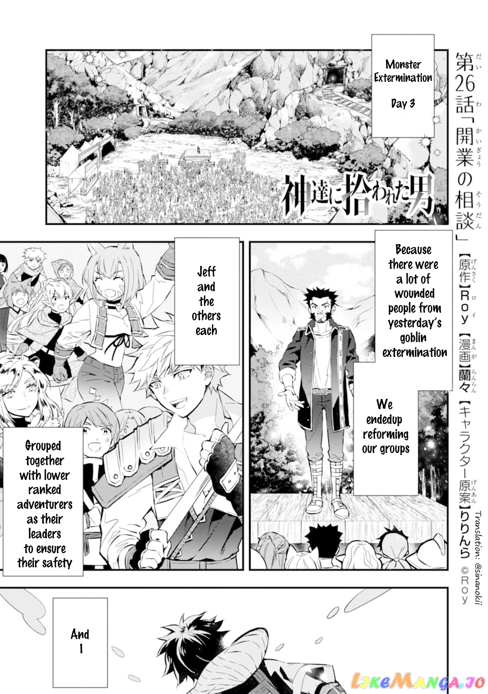 Kamitachi Ni Hirowareta Otoko chapter 26 - page 1