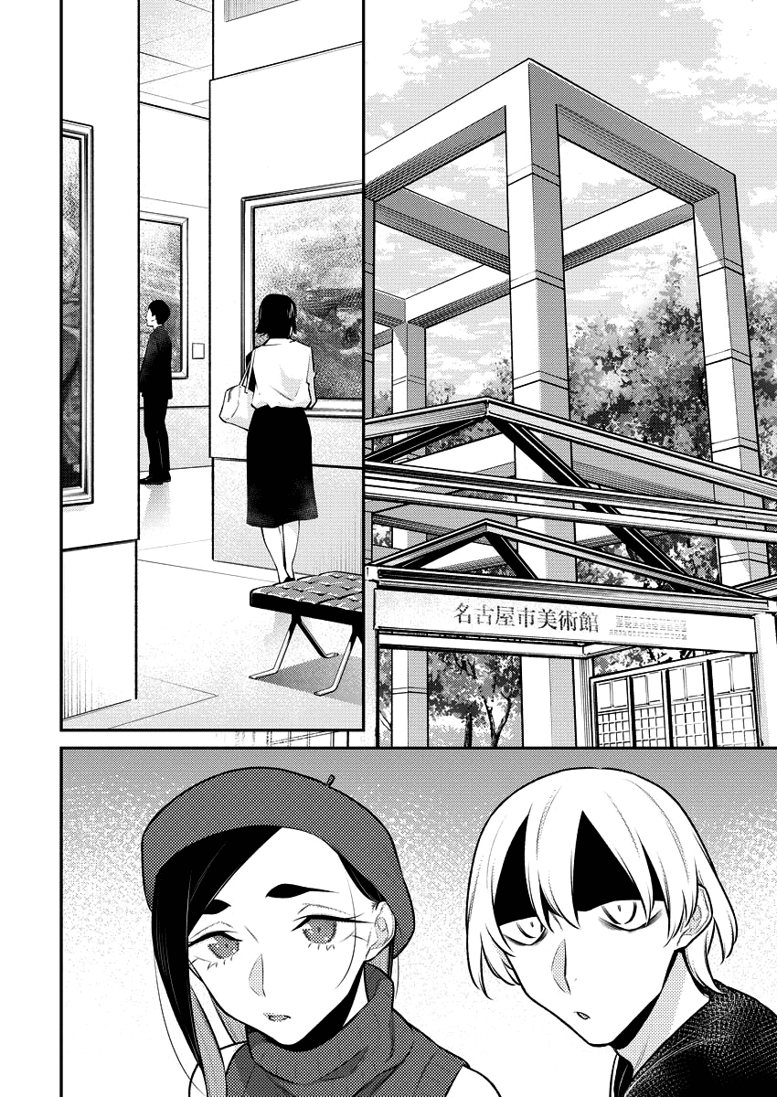 Yancha Gal No Anjou-San chapter 143 - page 4