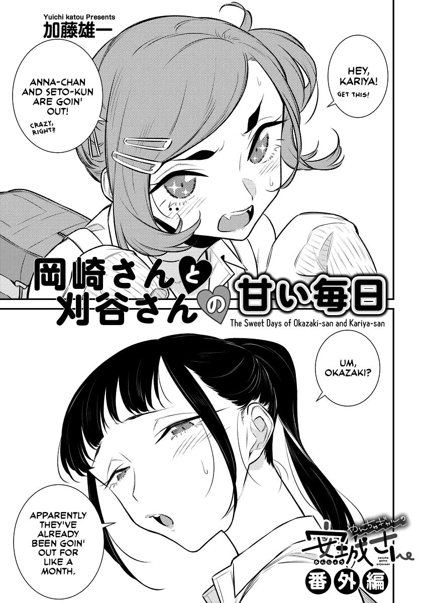 Yancha Gal No Anjou-San chapter 143.5 - page 1