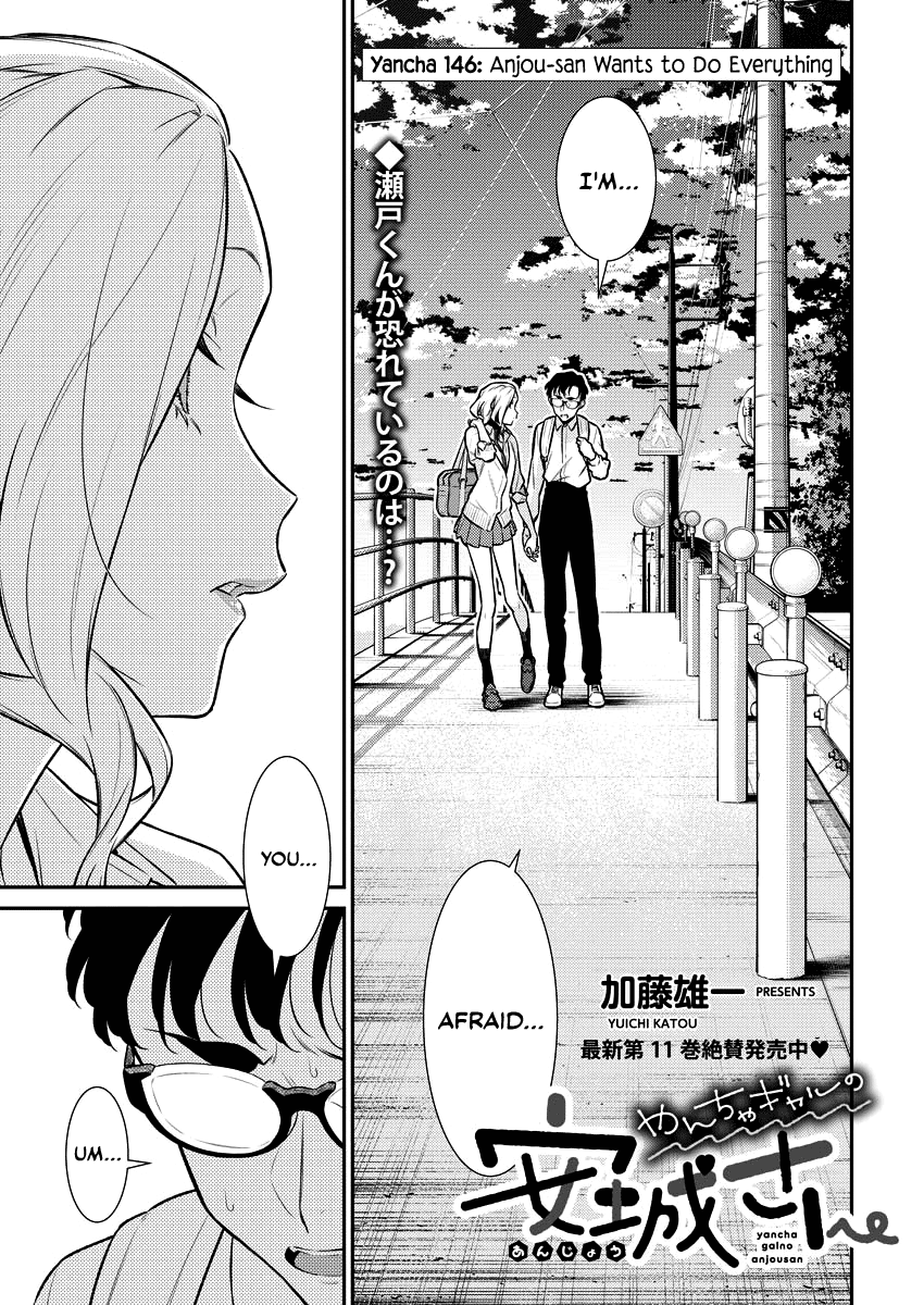 Yancha Gal No Anjou-San chapter 146 - page 1