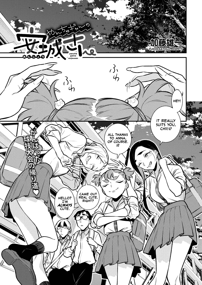 Yancha Gal No Anjou-San chapter 149 - page 1