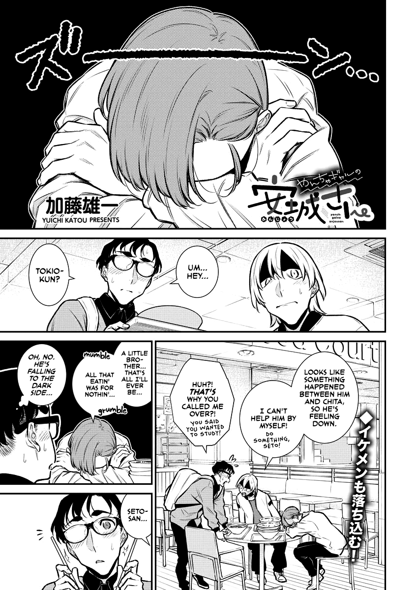 Yancha Gal No Anjou-San chapter 125 - page 1