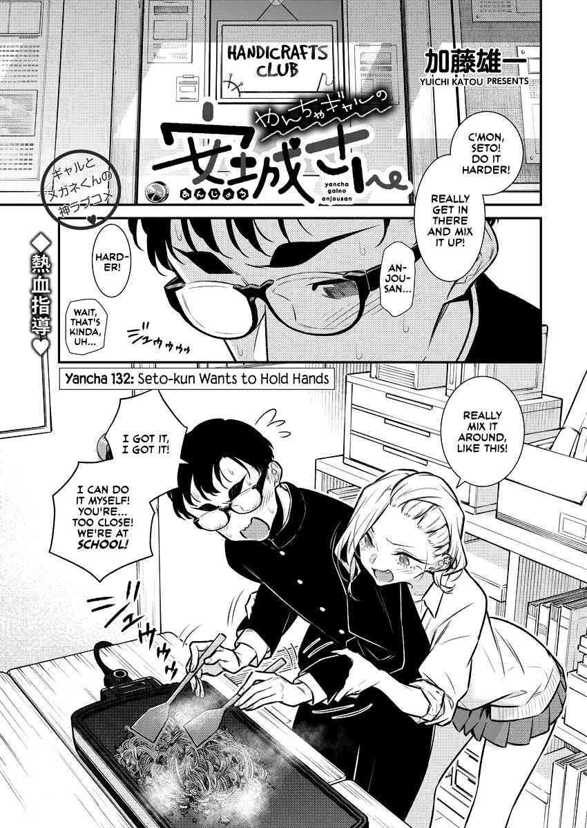 Yancha Gal No Anjou-San chapter 132 - page 1