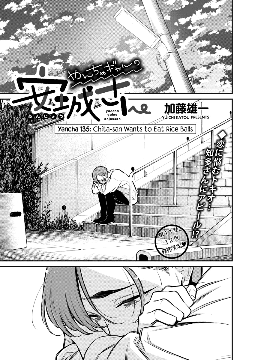 Yancha Gal No Anjou-San chapter 135 - page 1