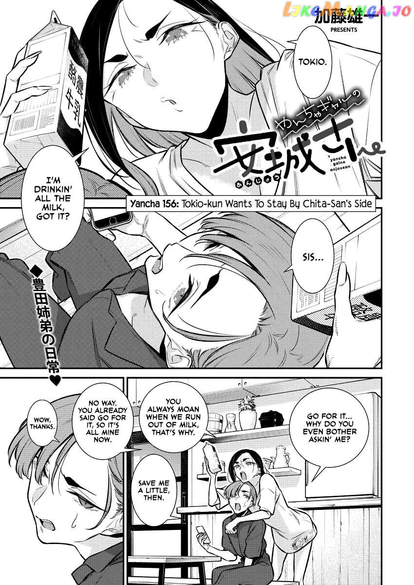 Yancha Gal No Anjou-San Chapter 156 - page 1