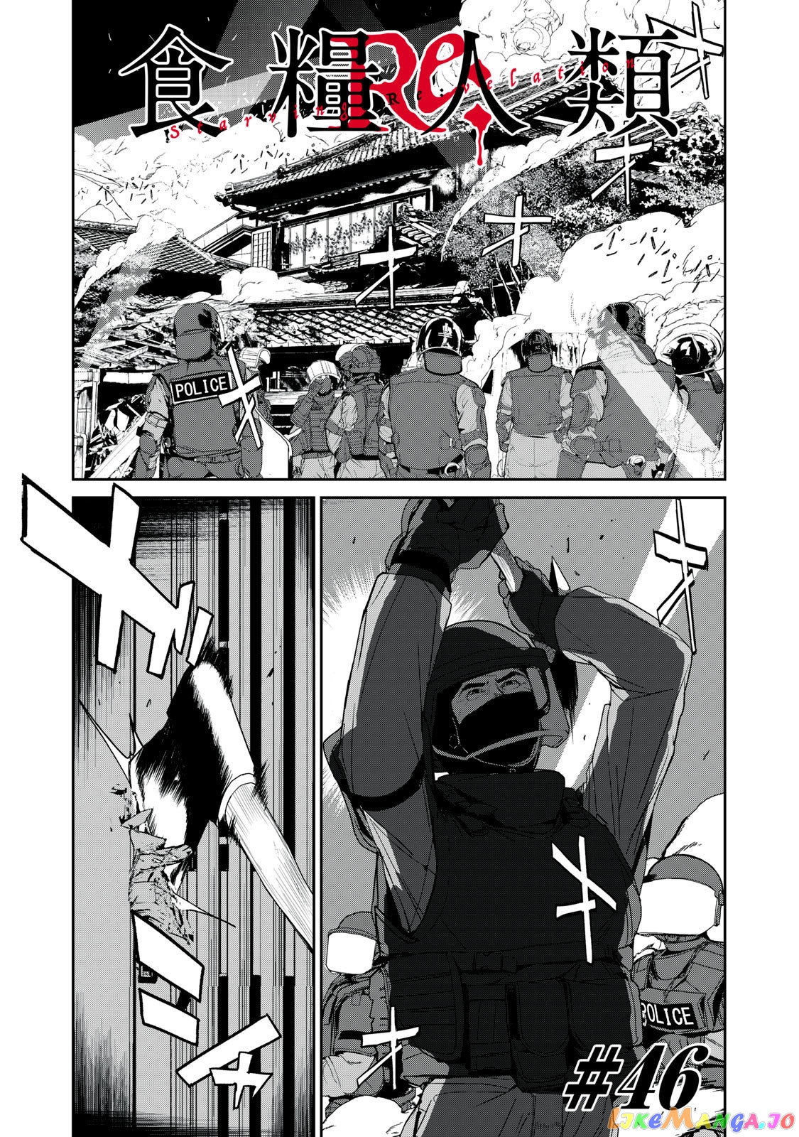 Shokuryou Jinrui Re Starving Revelation chapter 46 - page 1