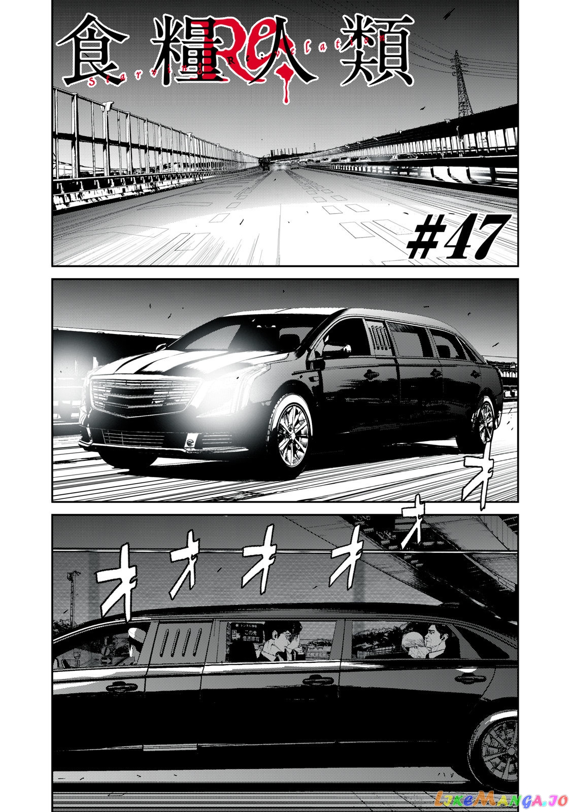 Shokuryou Jinrui Re Starving Revelation chapter 47 - page 1