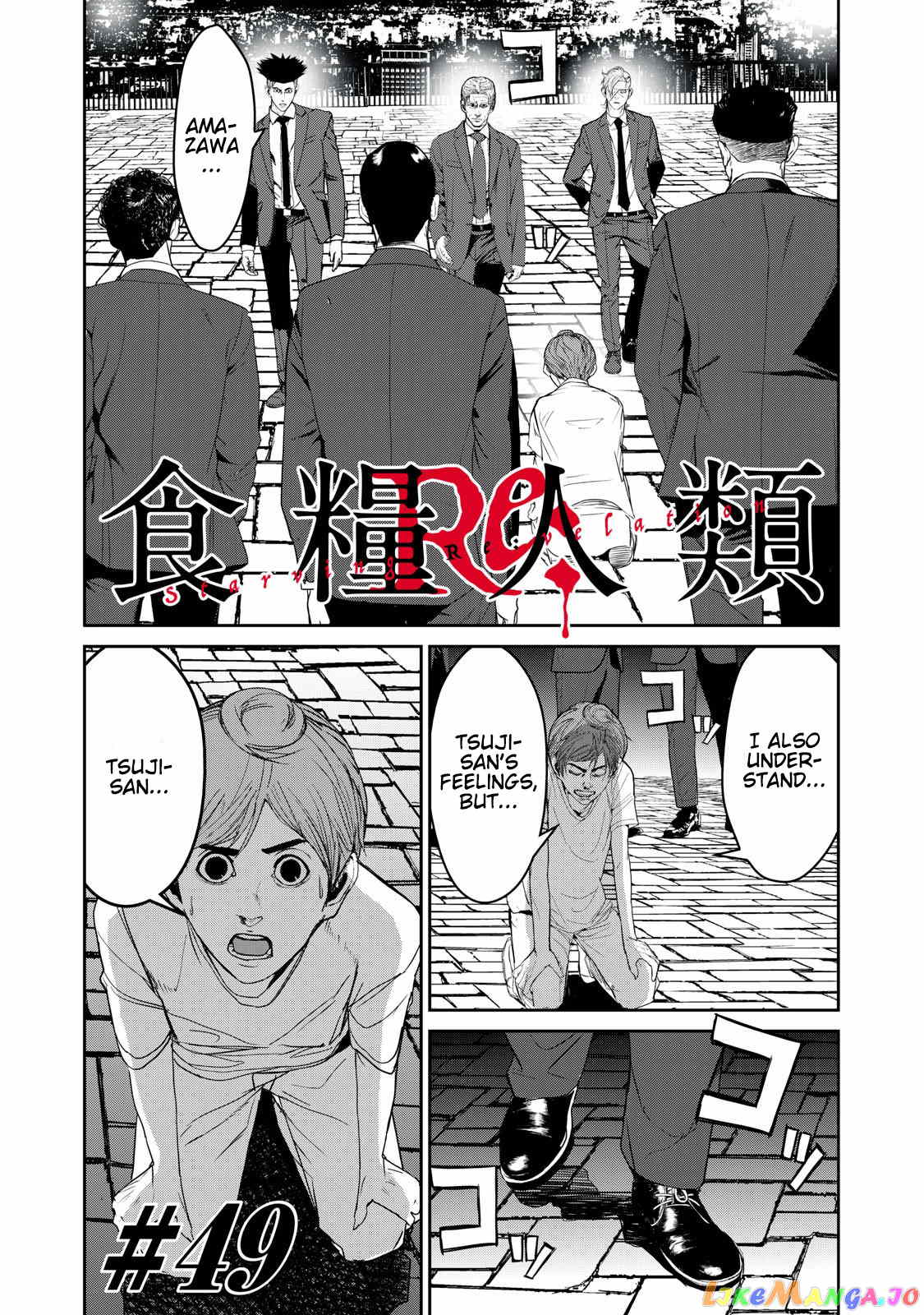 Shokuryou Jinrui Re Starving Revelation chapter 49 - page 1