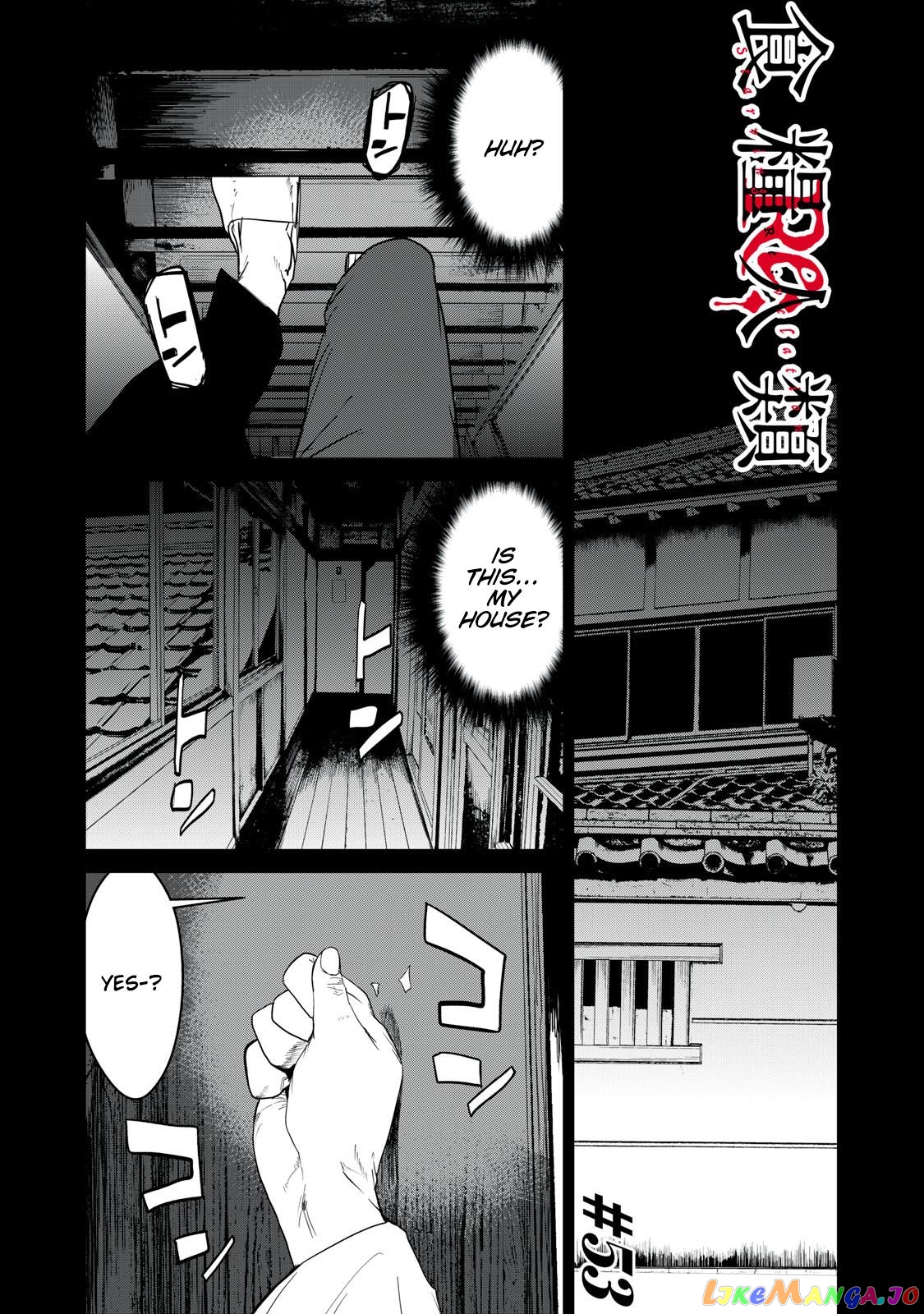 Shokuryou Jinrui Re Starving Revelation chapter 53 - page 1