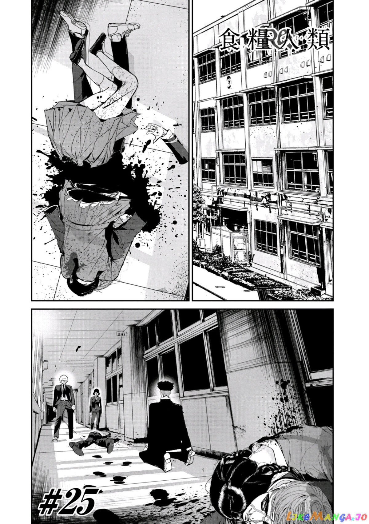 Shokuryou Jinrui Re Starving Revelation chapter 25 - page 4