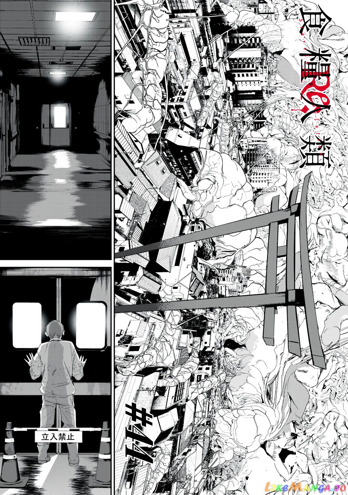 Shokuryou Jinrui Re Starving Revelation chapter 44 - page 1