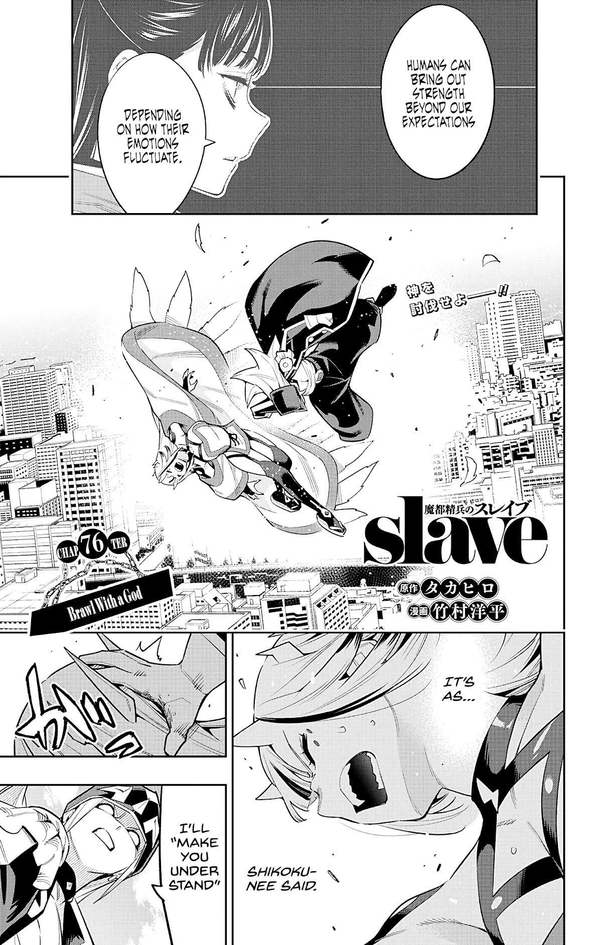 Slave of the Magic Capital's Elite Troops chapter 76 - page 1