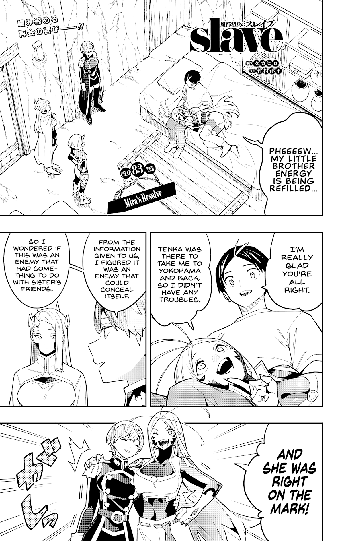 Slave of the Magic Capital's Elite Troops chapter 83 - page 1