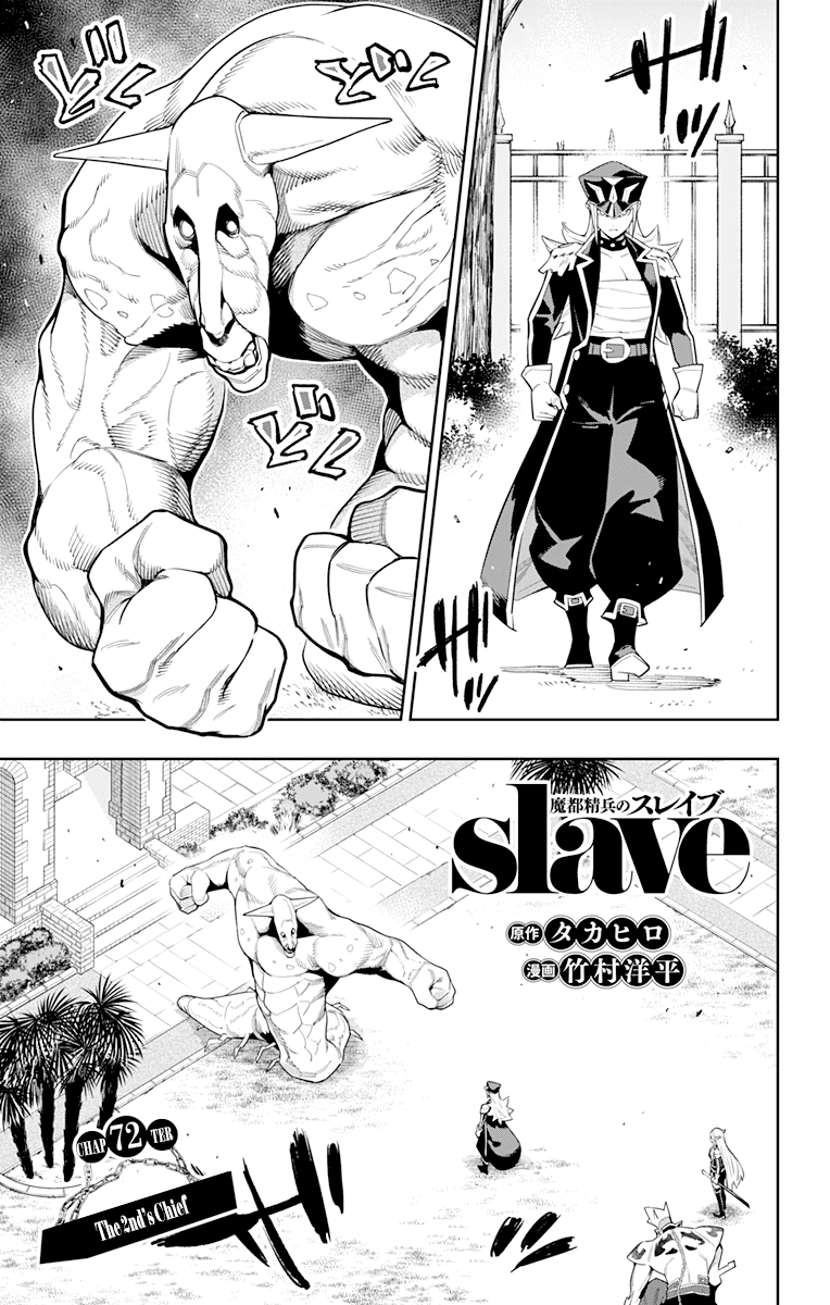 Slave of the Magic Capital's Elite Troops chapter 72 - page 1