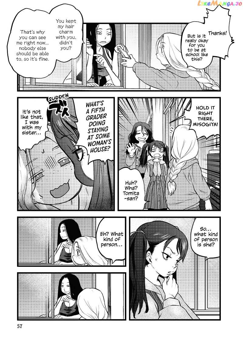 Reiwa No Dara-San Chapter 12 - page 9