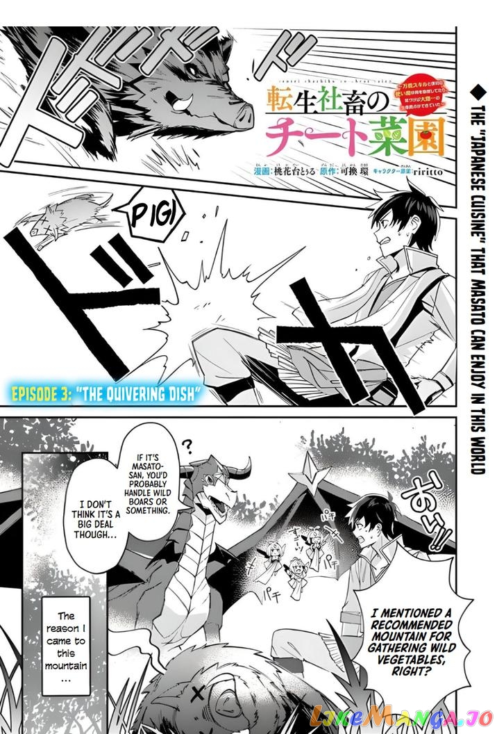 Tensei Shachiku No Cheat Saien – Ban’nou Skill To Benri Na Tsukaima Yousei Wo Kushishitetara, Kidzukeba Tairiku Ichi No Seisan Kyoten Ga Dekiteita chapter 3 - page 2