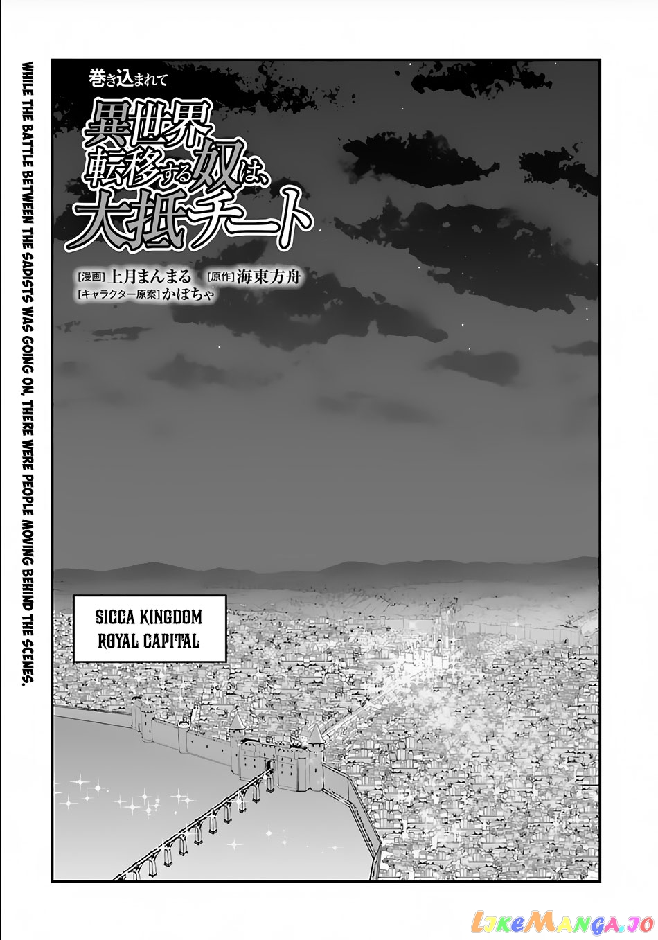 Makikomarete Isekai Teni Suru Yatsu Wa, Taitei Cheat chapter 30 - page 2