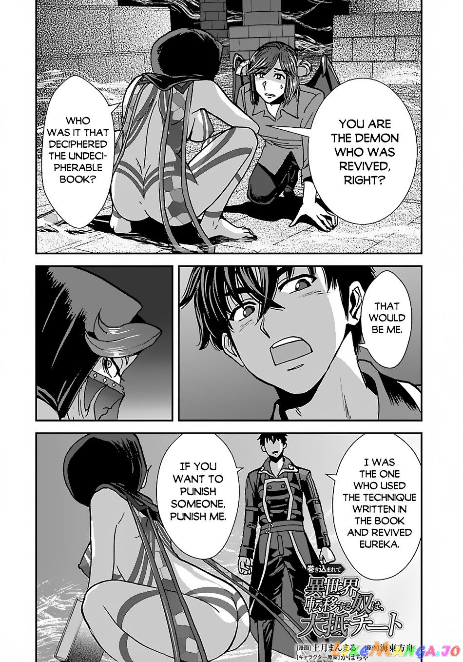 Makikomarete Isekai Teni Suru Yatsu Wa, Taitei Cheat chapter 40.2 - page 2