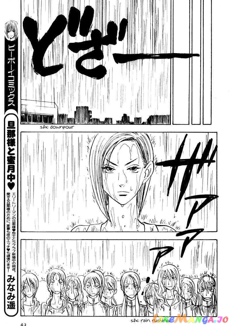 Aitsu no Daihonmei chapter 19 - page 27