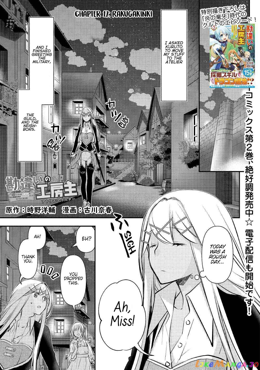 Kanchigai No Atelier Meister chapter 17 - page 4