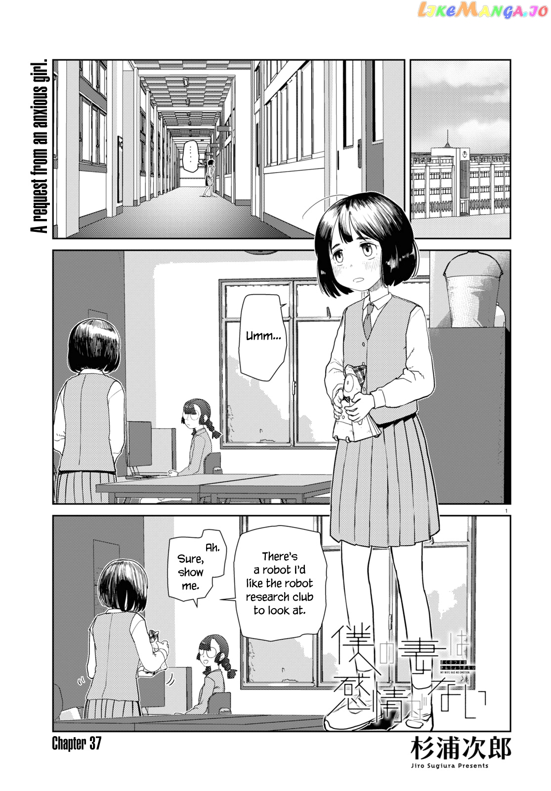 Boku No Tsuma Wa Kanjou Ga Nai chapter 37 - page 1