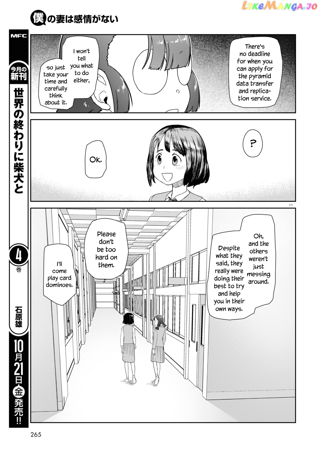 Boku No Tsuma Wa Kanjou Ga Nai chapter 37 - page 11