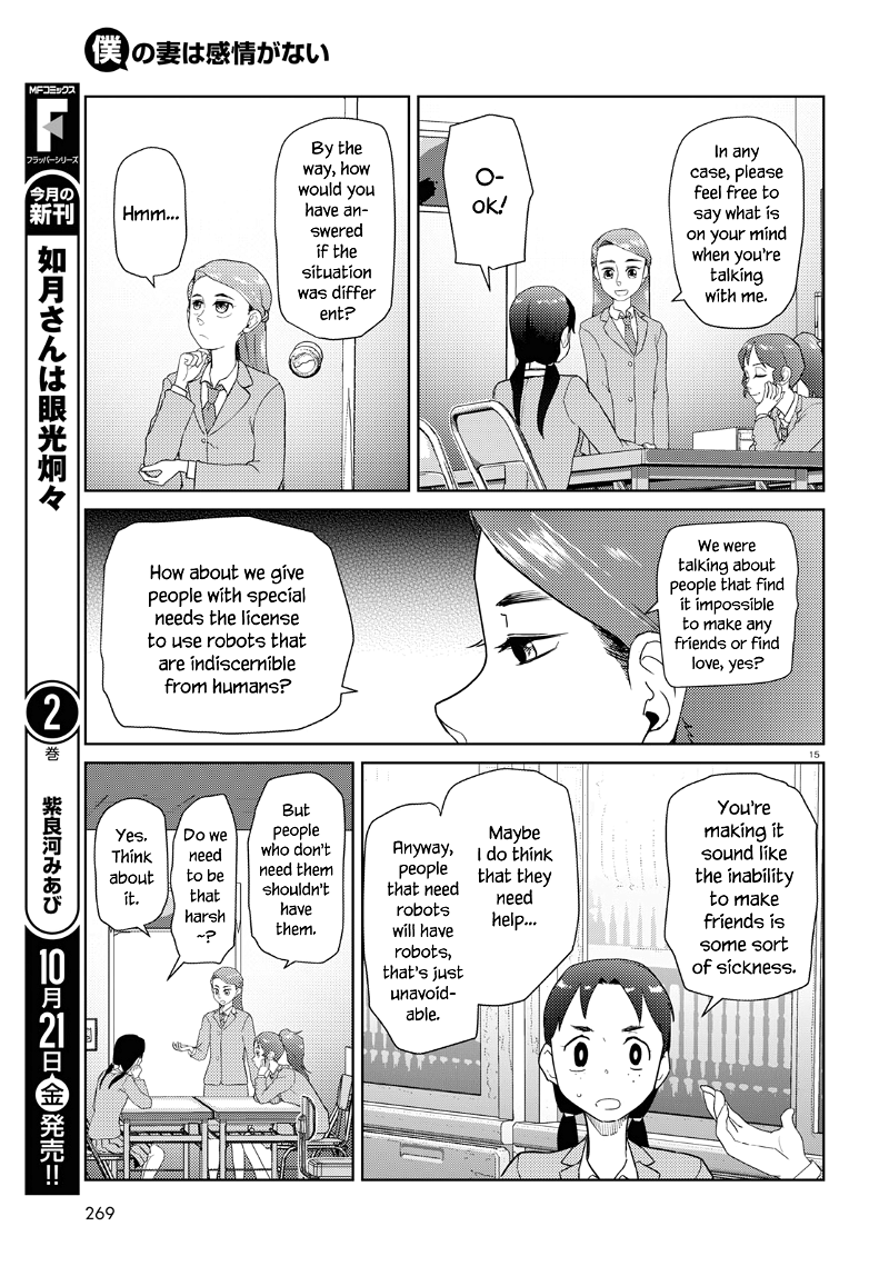 Boku No Tsuma Wa Kanjou Ga Nai chapter 37 - page 15
