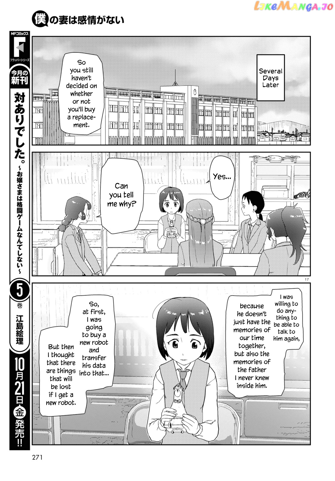 Boku No Tsuma Wa Kanjou Ga Nai chapter 37 - page 17