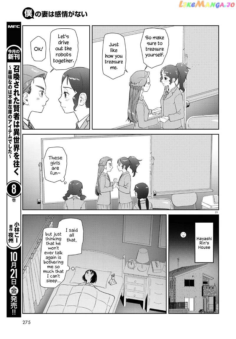 Boku No Tsuma Wa Kanjou Ga Nai chapter 37 - page 21