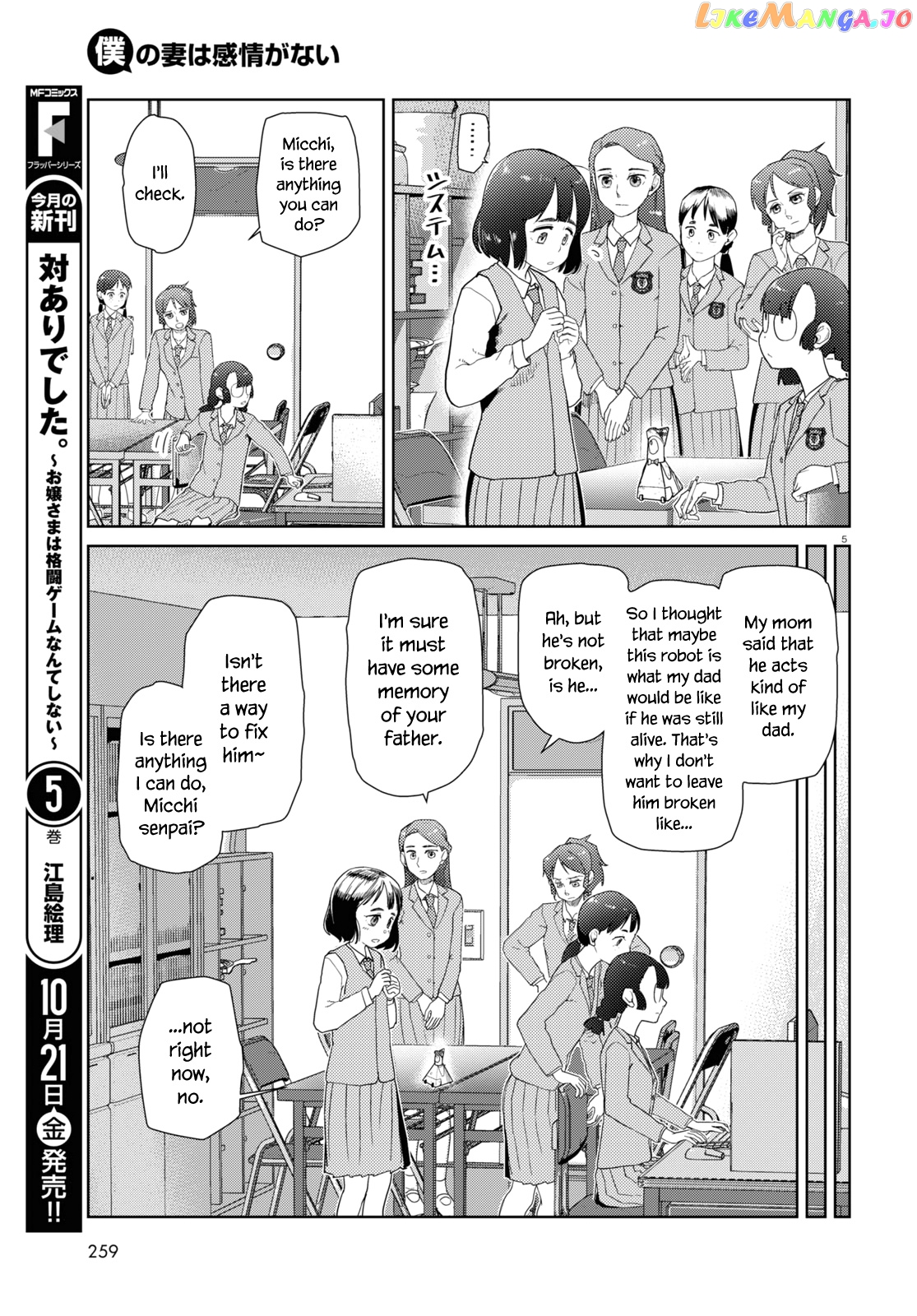 Boku No Tsuma Wa Kanjou Ga Nai chapter 37 - page 5
