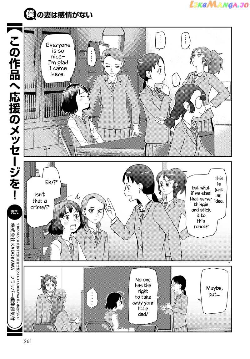 Boku No Tsuma Wa Kanjou Ga Nai chapter 37 - page 7