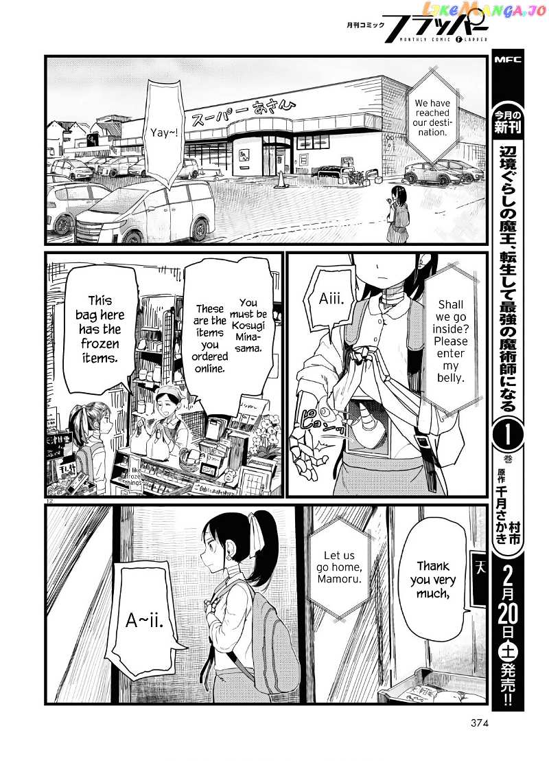 Boku No Tsuma Wa Kanjou Ga Nai chapter 19 - page 12