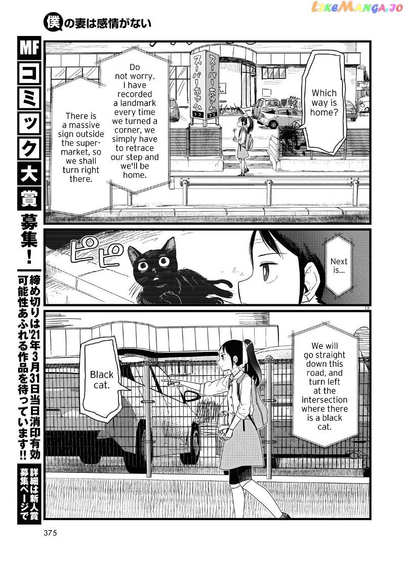Boku No Tsuma Wa Kanjou Ga Nai chapter 19 - page 13