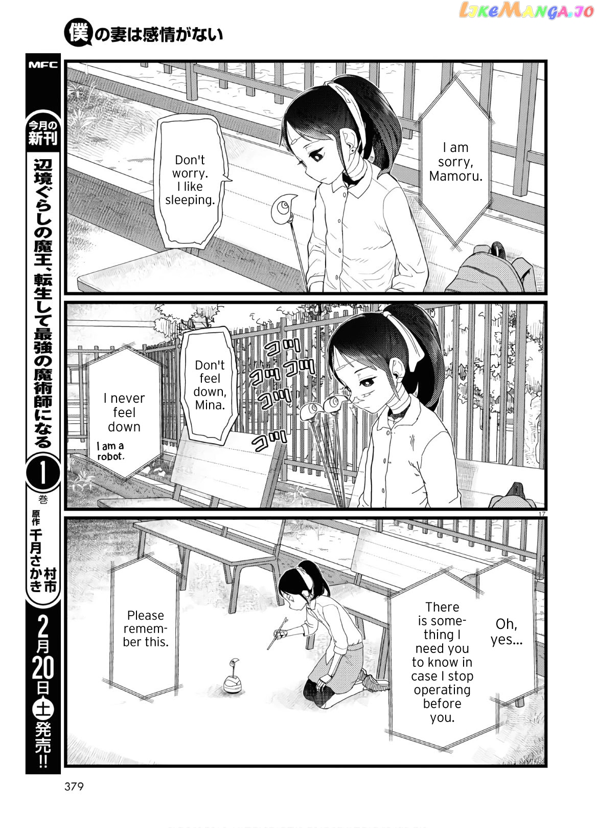 Boku No Tsuma Wa Kanjou Ga Nai chapter 19 - page 17