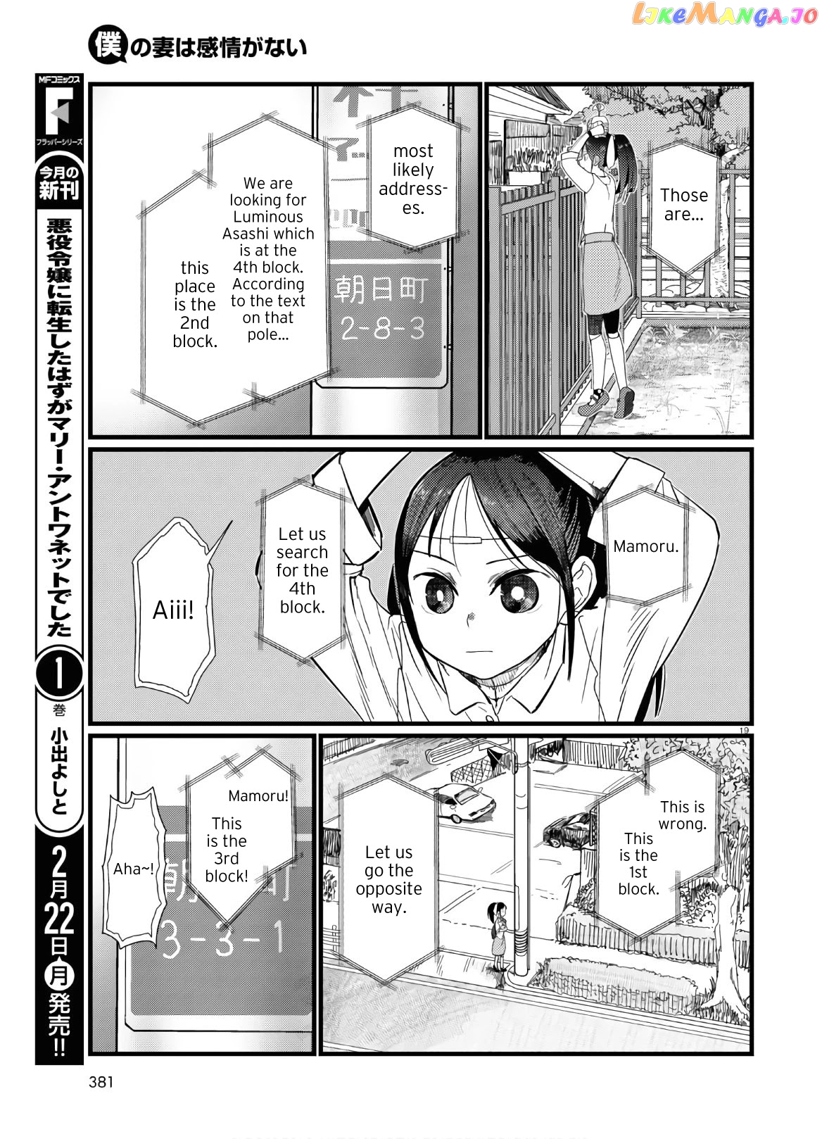 Boku No Tsuma Wa Kanjou Ga Nai chapter 19 - page 19