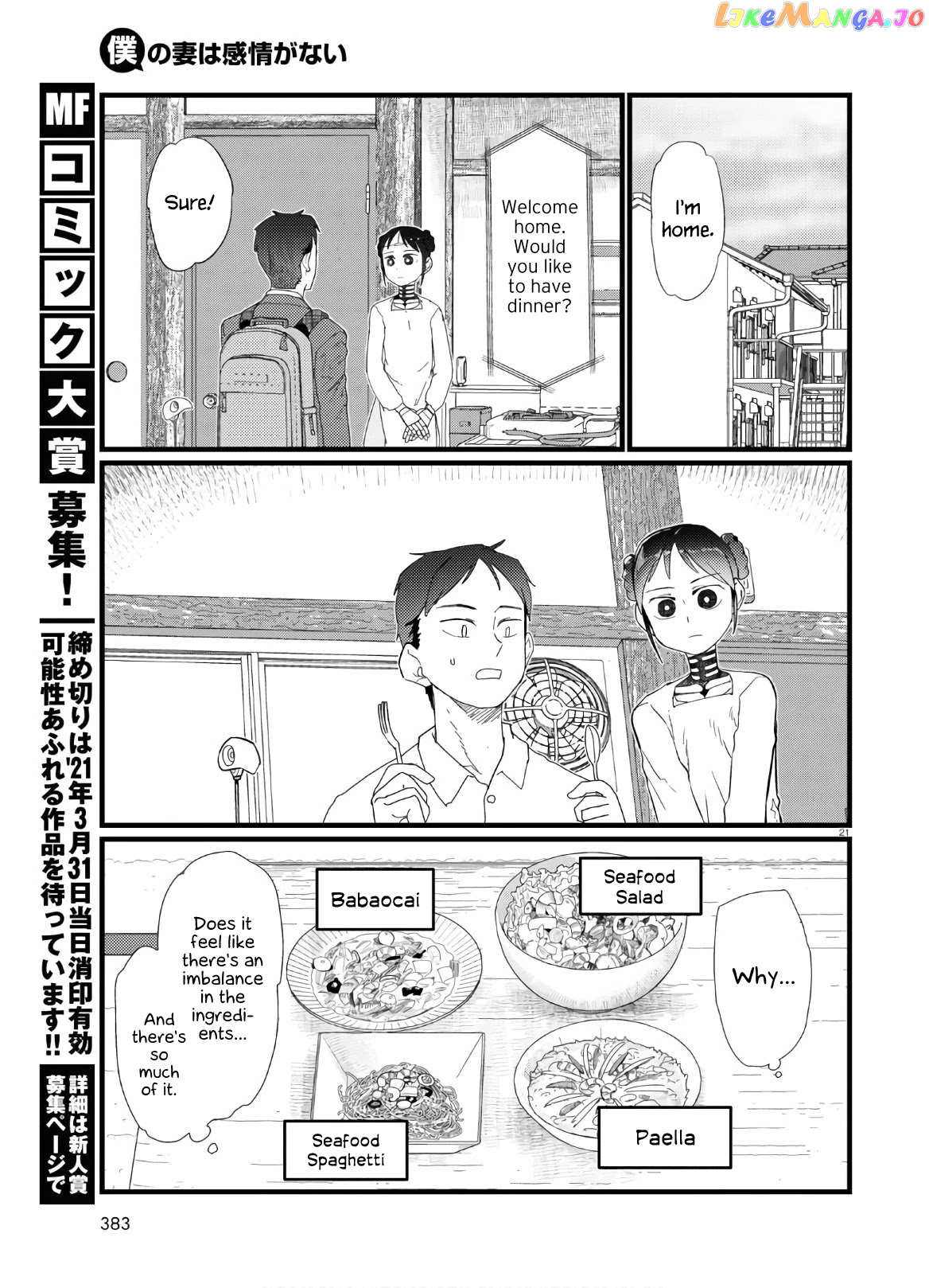 Boku No Tsuma Wa Kanjou Ga Nai chapter 19 - page 21