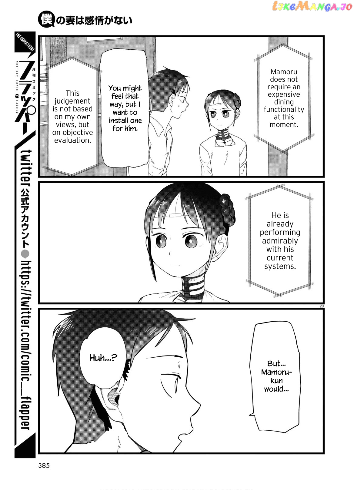 Boku No Tsuma Wa Kanjou Ga Nai chapter 19 - page 23
