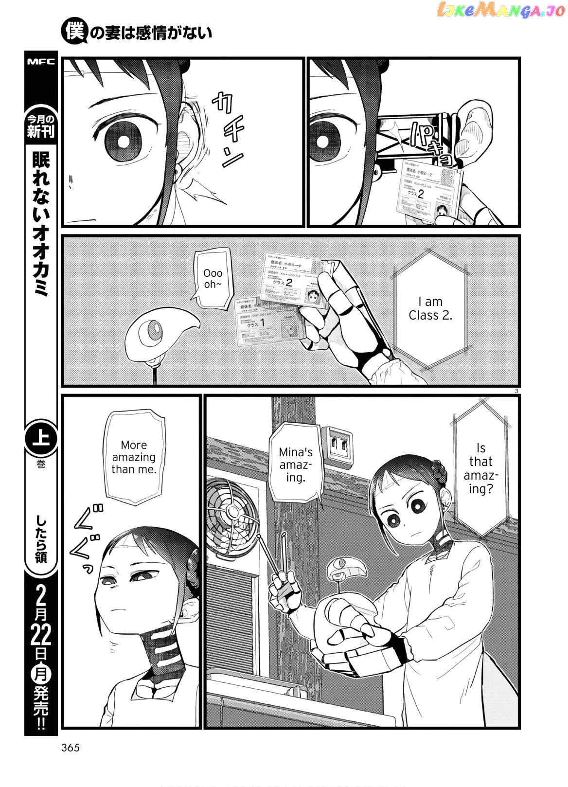 Boku No Tsuma Wa Kanjou Ga Nai chapter 19 - page 3